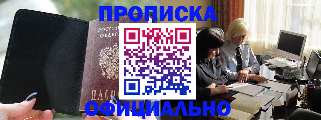 миграционный учет в Киреевске