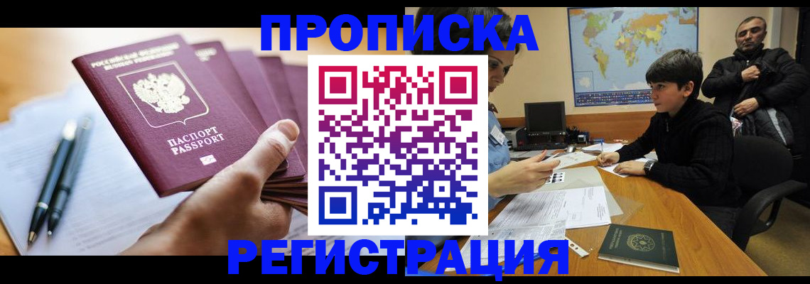 временная регистрация 2025 в Киреевске