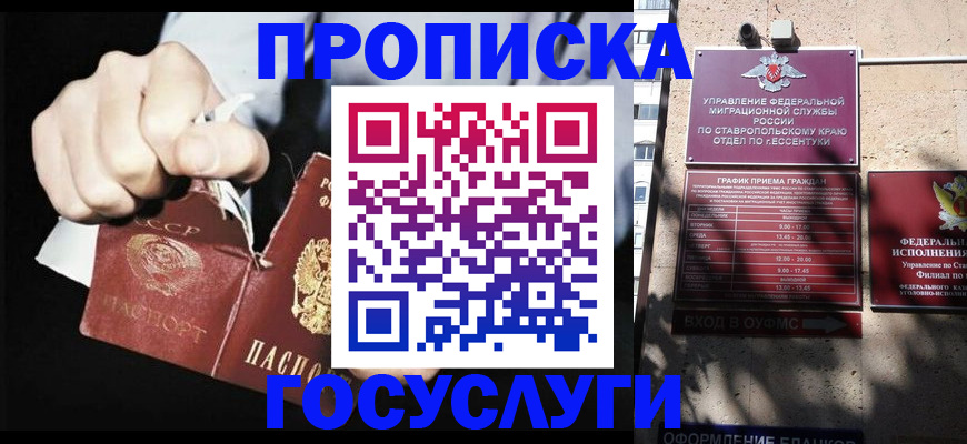 прописка 2025 в Киреевске