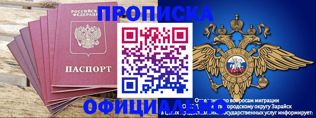 временная регистрация купить в Киреевске